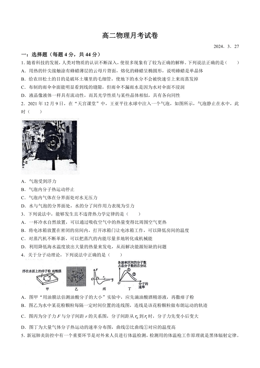 江苏省南京人民中学海安实验中学句容三中2023-2024学年高二下学期3月月考物理试题(无答案)