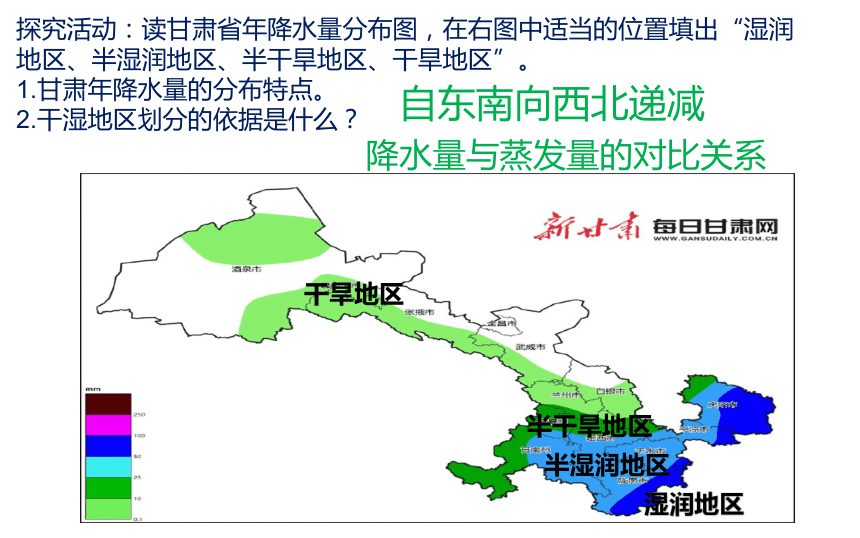 地理湘教版（2019）选择性必修2 1.1认识区域（共36张ppt）