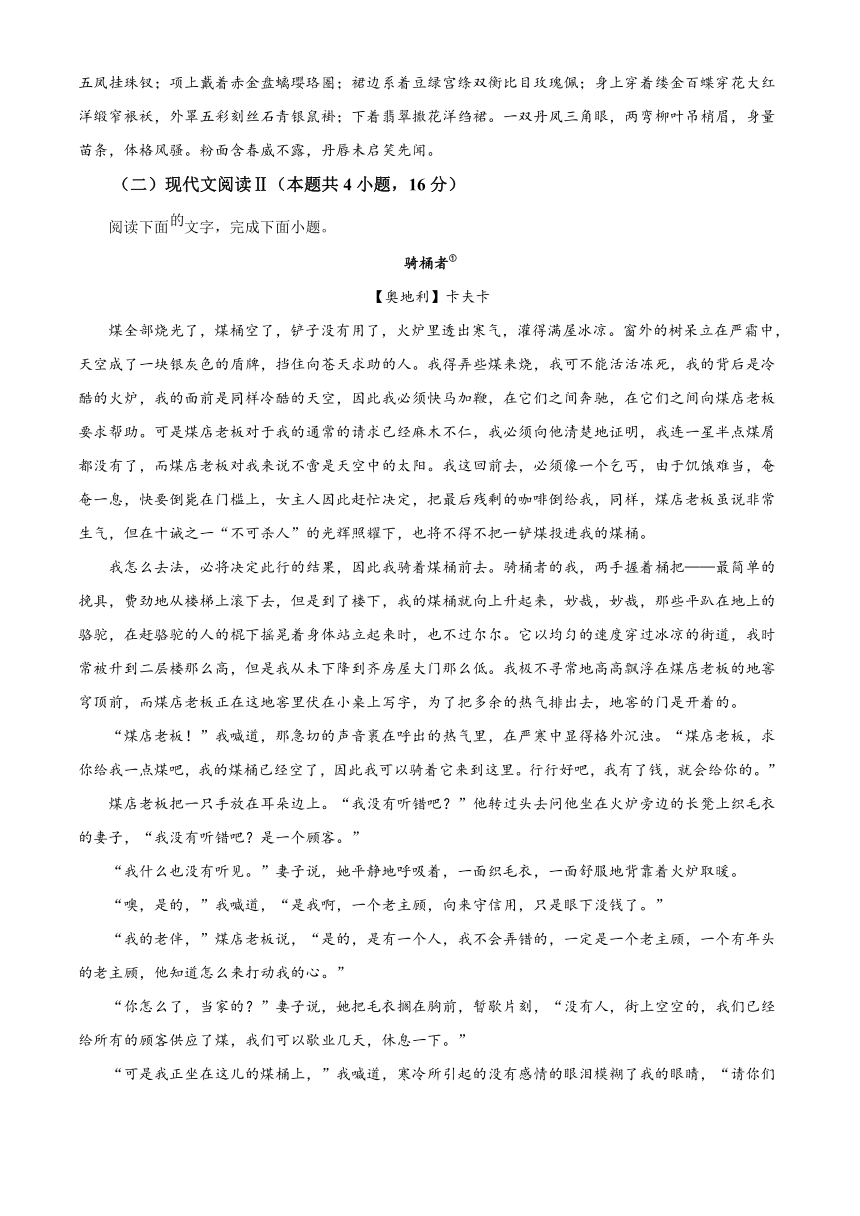 广东省揭阳市2022-2023学年高一下学期期末考试语文试题（解析版）