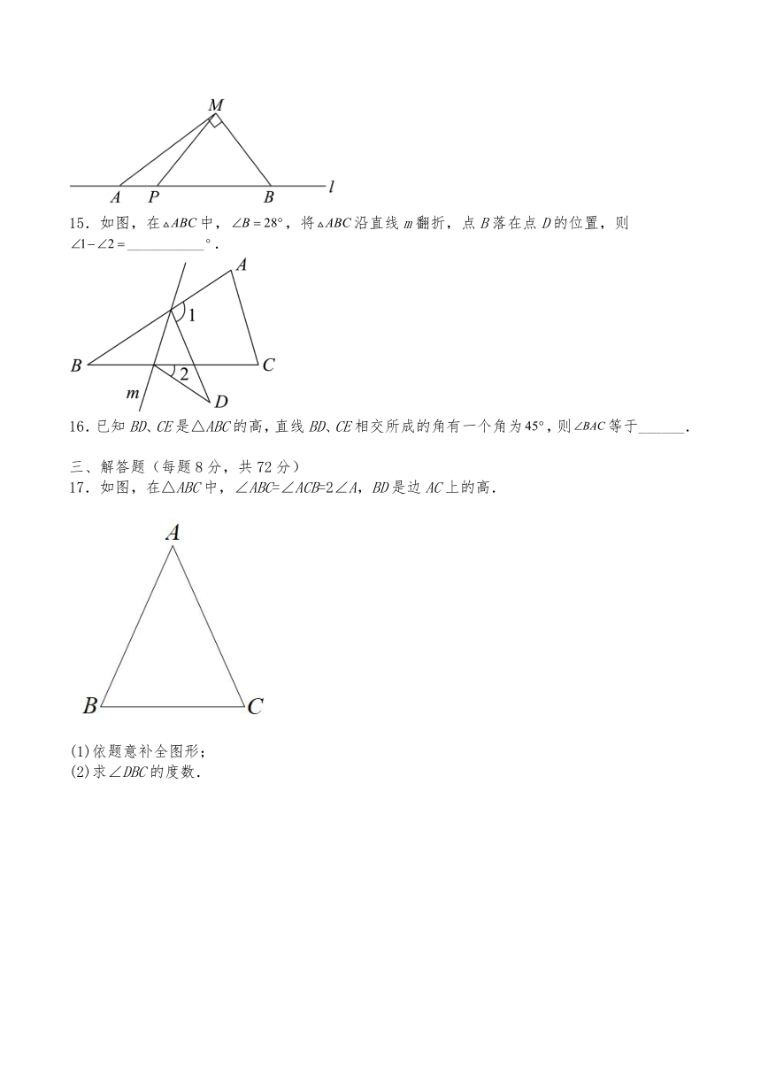 人教版八年级数学上册试题 第十一章 三角形单元测试卷（含答案）