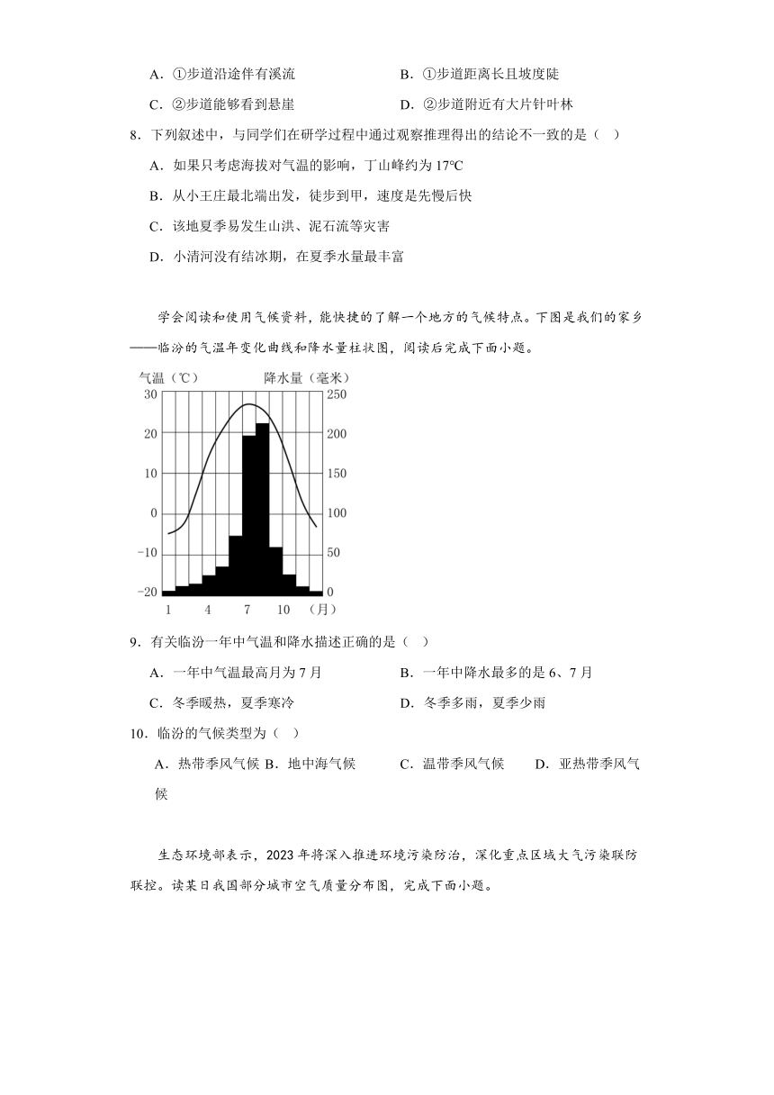 第三章 天气与气候 同步练习（含答案）2023-2024学年七年级地理上学期人教版