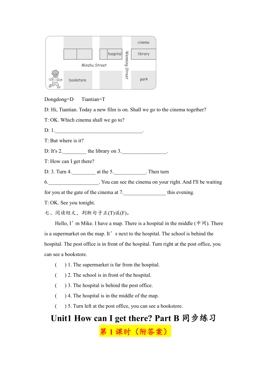 Unit 1 How can I get there Part B 同步练习（共3课时 含答案）