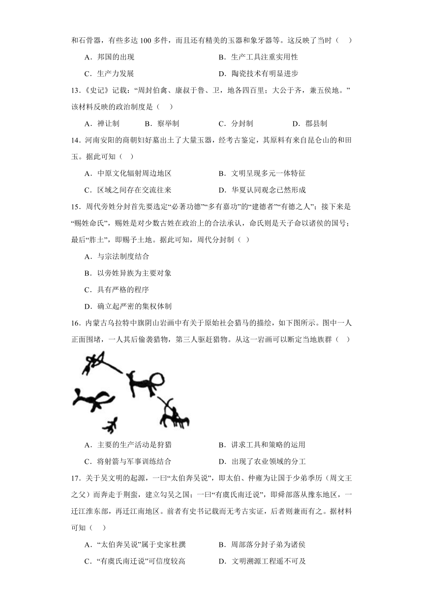 第1课 中华文明的起源与早期国家 检测练习--2023-2024学年高中历史统编版（2019）中外历史纲要上册(含答案）