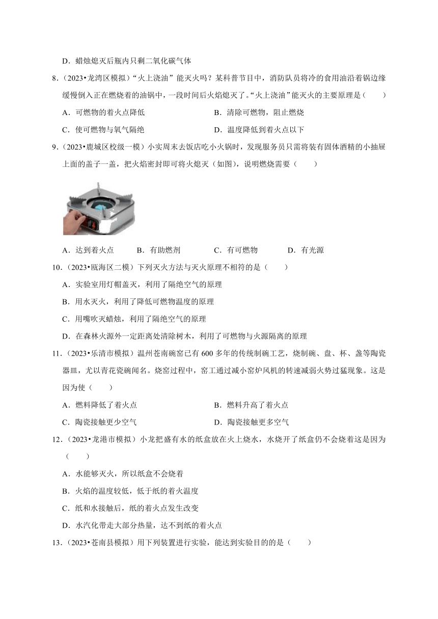 专题14空气与氧气 碳及其化合物——2022-2023年浙江省温州市中考科学一模二模考试试题分类（含解析）