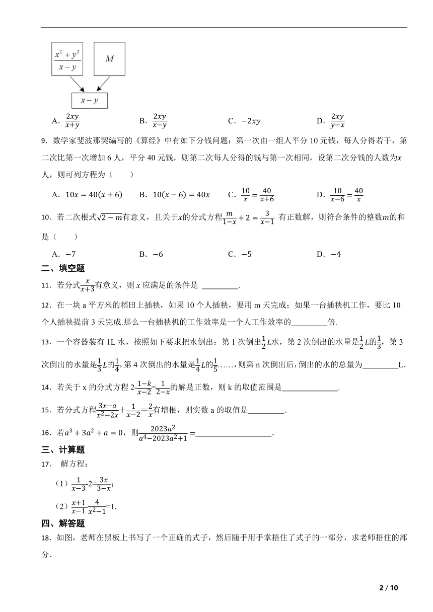 第五章 分式与分式方程 达标检测卷 (含解析)北师大版八年级数学下册
