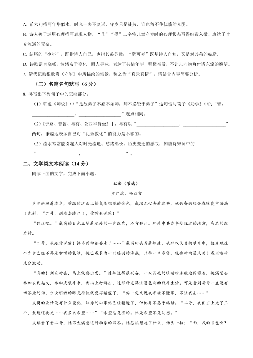 广东省潮州市2022-2023学年高一下学期期末考试语文试题（含解析）