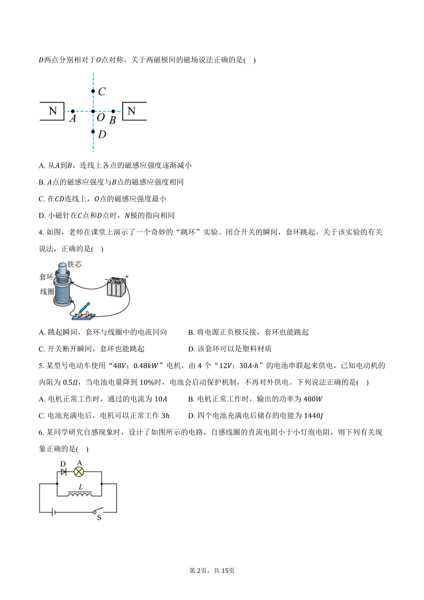 2023-2024学年广东省佛山市H7教育共同体高二（上）联考物理试卷（12月）(含解析 )