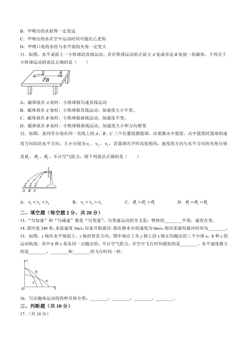 陕西省西安市部分中学2023-2024学年高一下学期3月月考物理试卷（含答案）