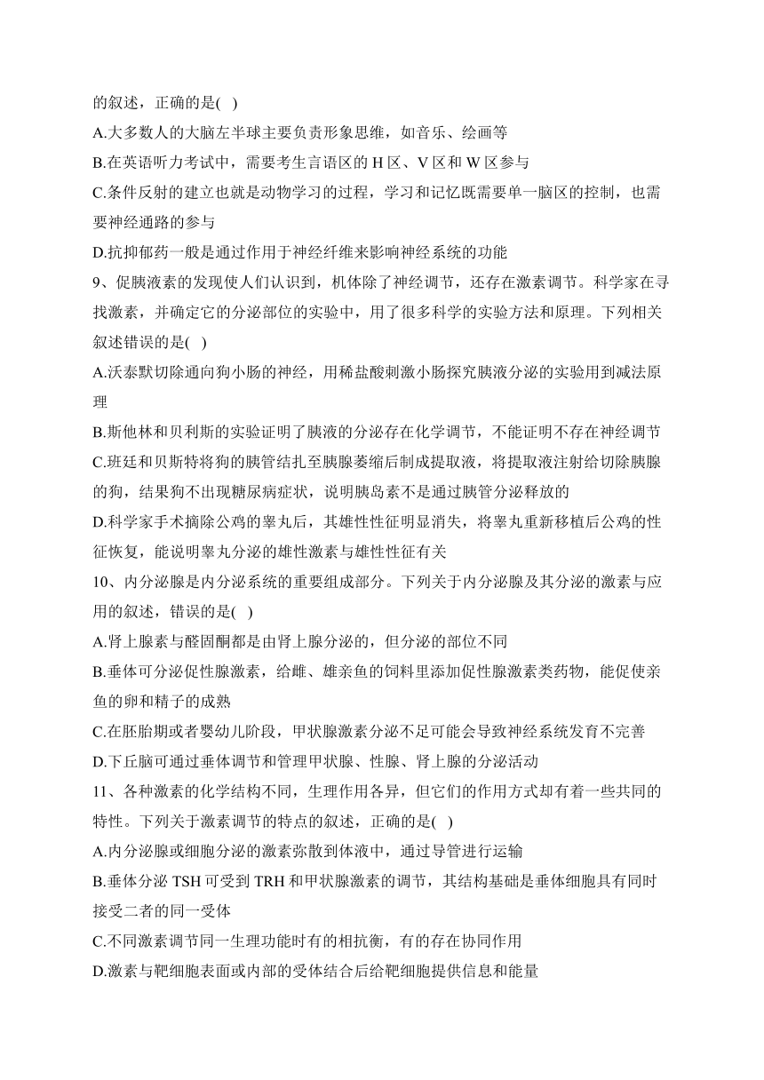 辽宁省部分高中2023-2024学年高二上学期期中考试生物试(含解析)