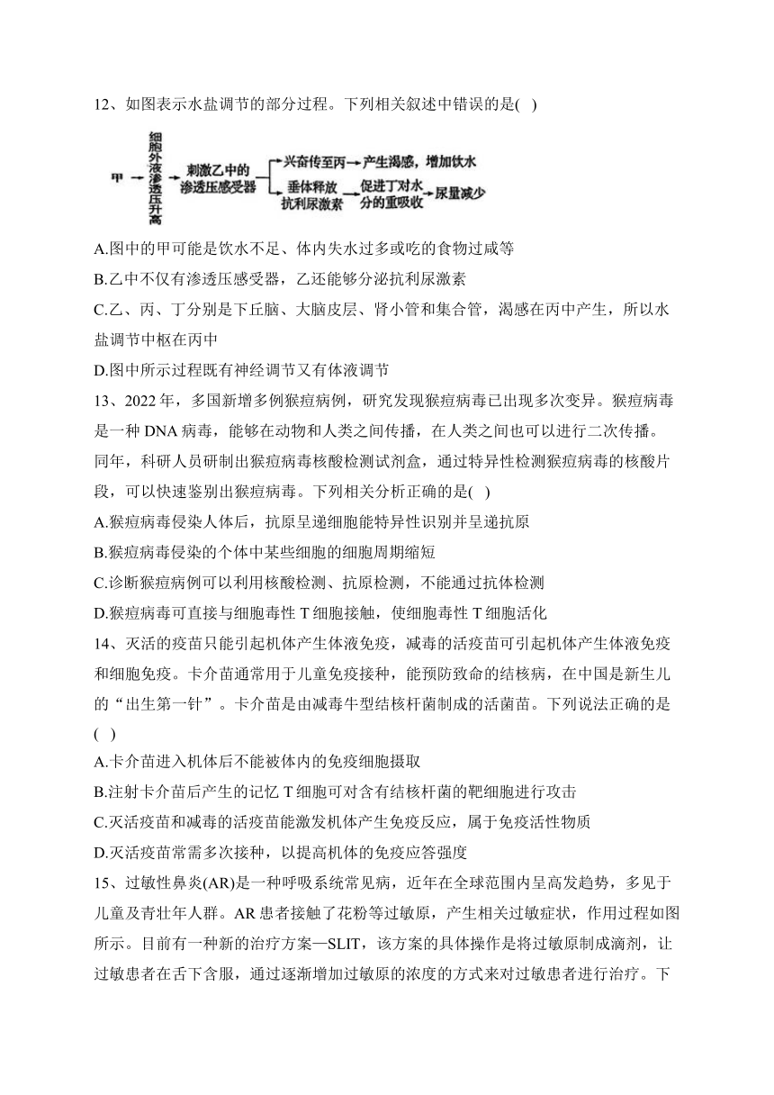 辽宁省部分高中2023-2024学年高二上学期期中考试生物试(含解析)