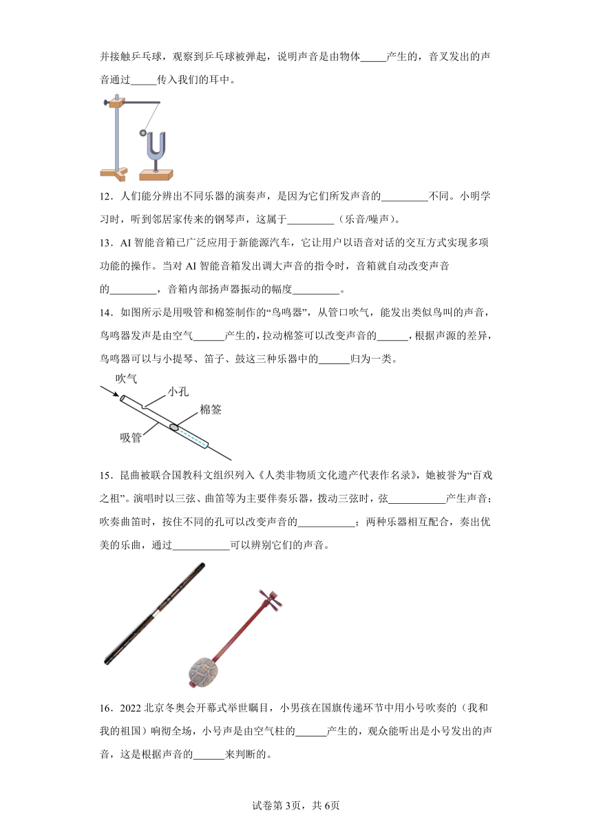 第一章声现象-经典常考题（苏科版） 江苏省2023-2024学年上学期八年级物理单元培优练习（含解析）