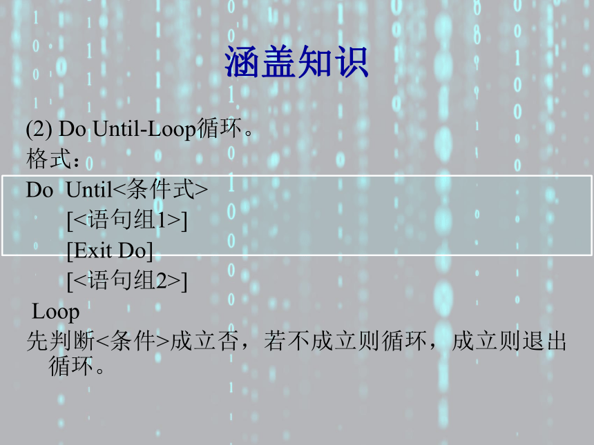 2024年《VB程序设计案例驱动型教程》 【案例4】九九表 课件(共17张PPT)（国防工业出版社）