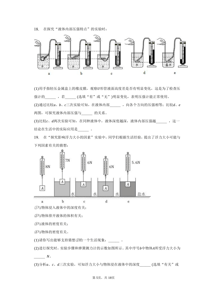 2022-2023学年河南省焦作市八年级（下）期末物理试卷 （含解析）