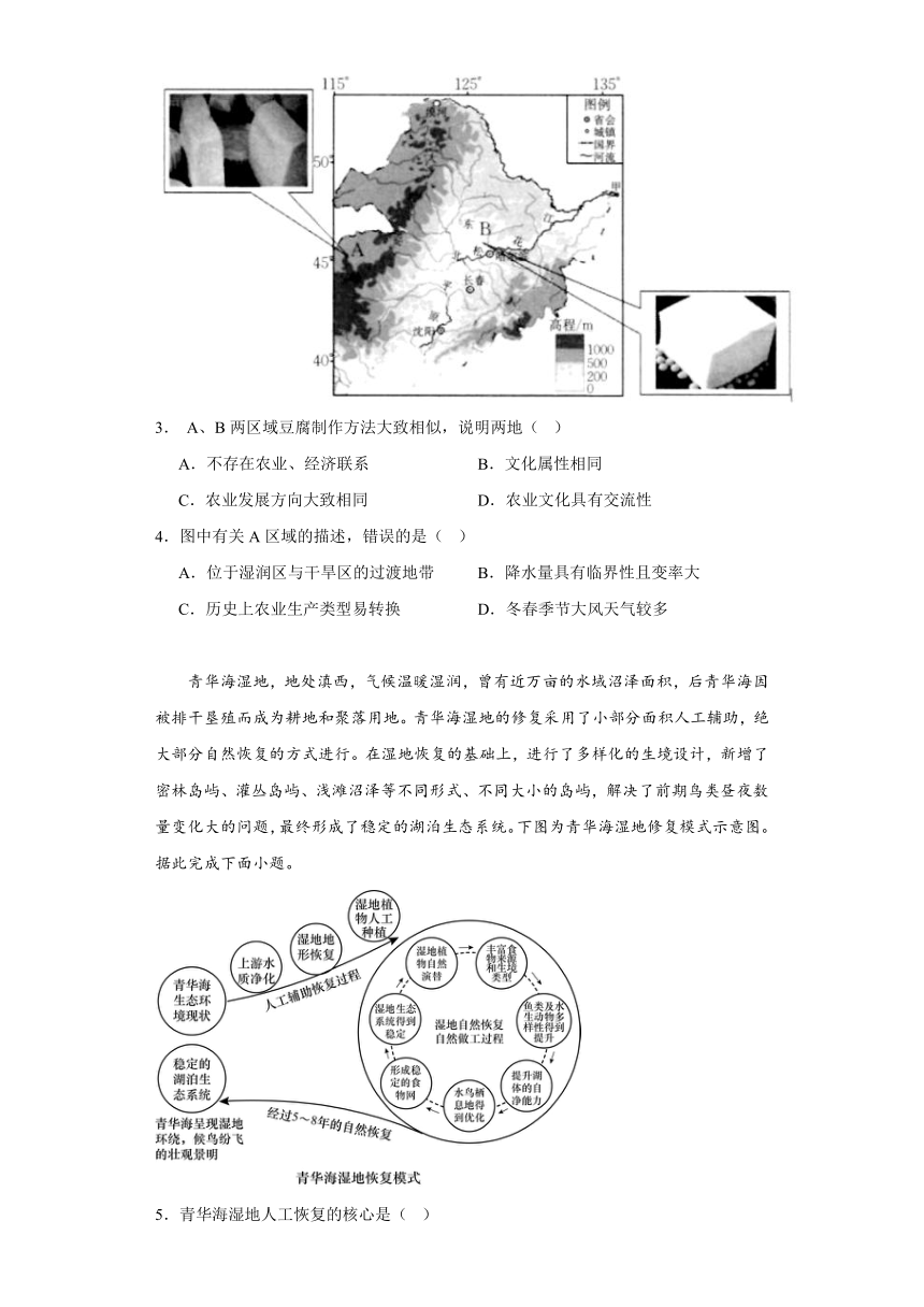 河南省南阳市淅川县2023-2024学年高二上学期12月月考地理试题（含解析）