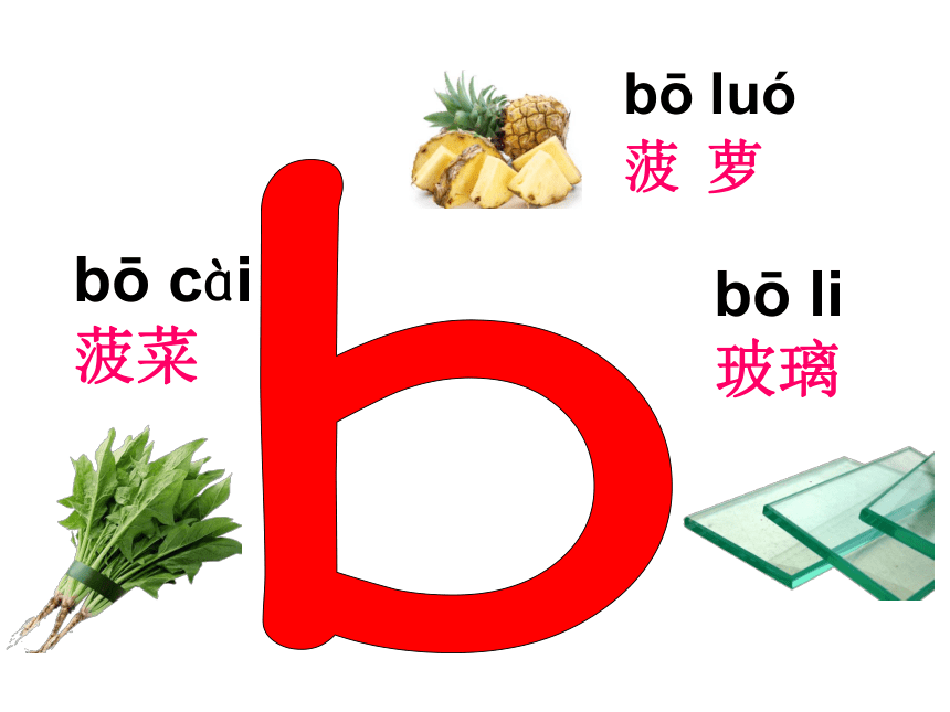 3 b p m f  课件(共39张PPT)