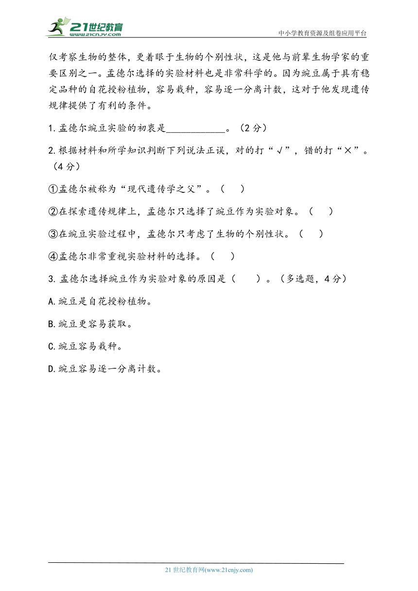 2023年秋人教鄂教版科学五年级上册第二单元 后代与亲代 检测卷（含答案）