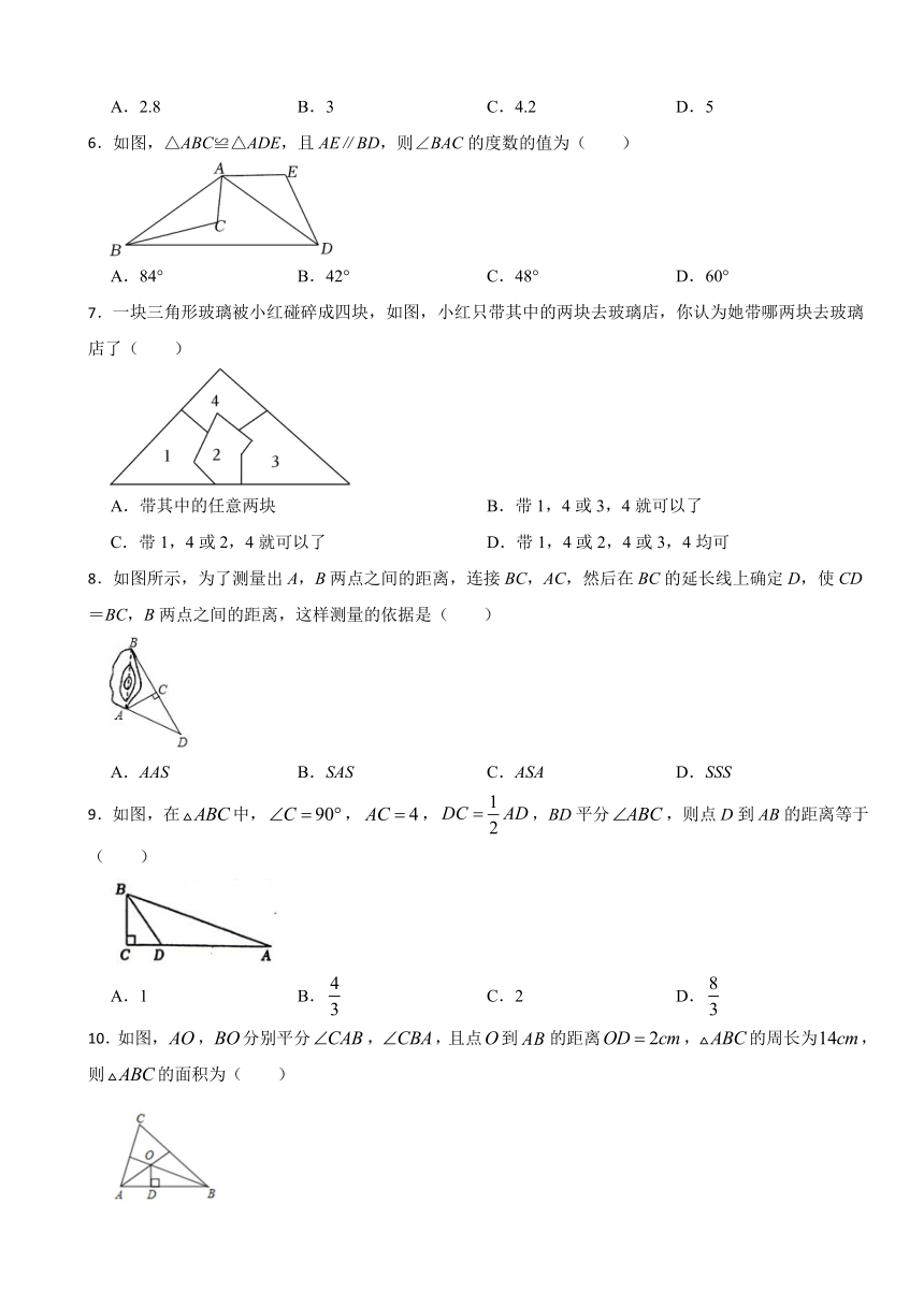 第十二章全等三角形单元复习题（含答案）2023-2024学年人教版八年级数学上册