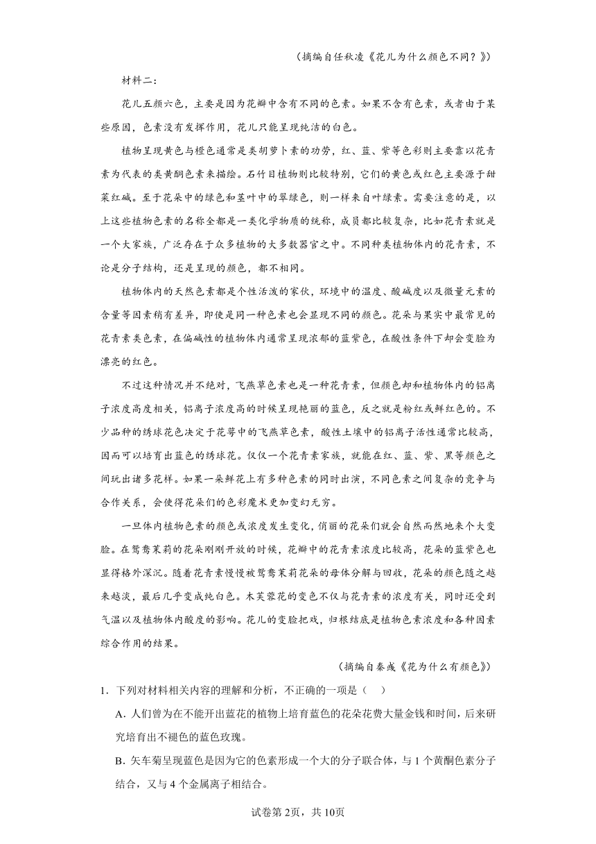 陕西省安康市2022-2023学年高一下学期期末语文试题（含解析）