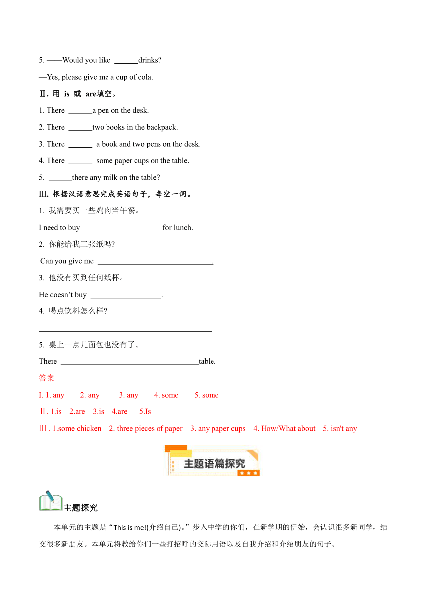 七年级上册英语Unit7 Shopping单元阅读指导（含解析）