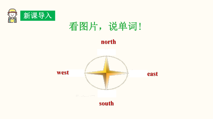 Unit 8 Is there a post office near here?  Section A (Grammar Focus~3c) 课件（30张PPT） 2023-2024学年人教版英语七年