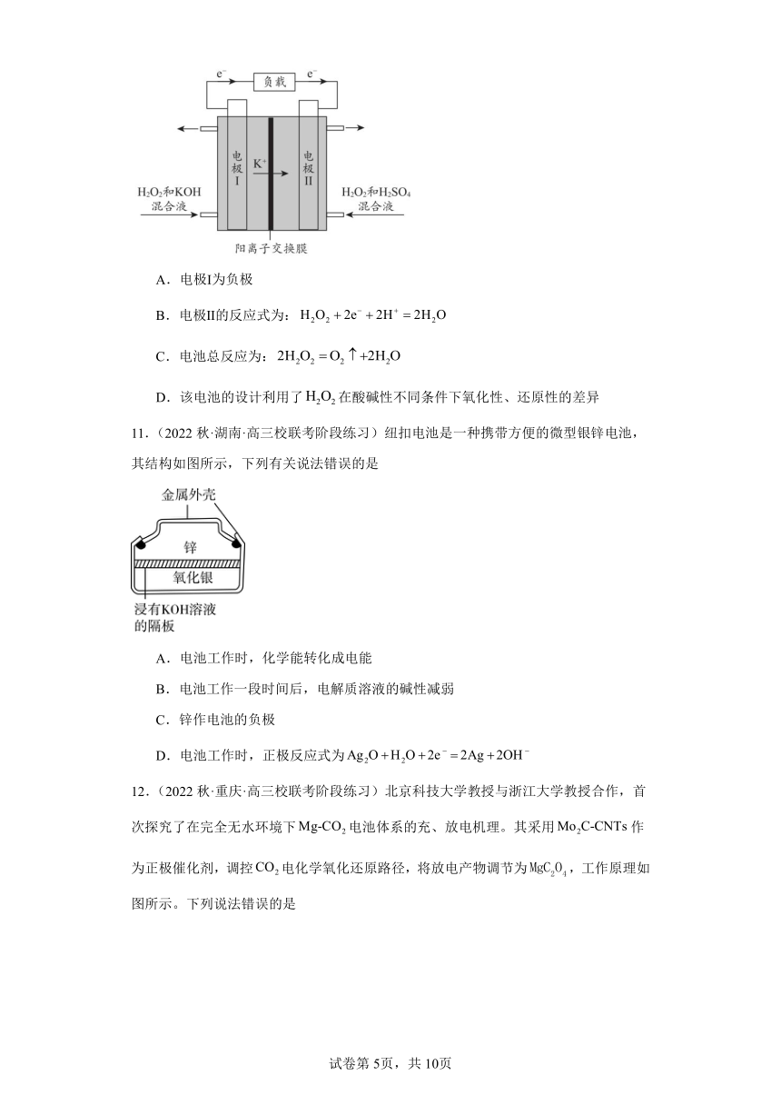 2024届高三新高考化学大一轮专题训练题- -原电池（含解析）