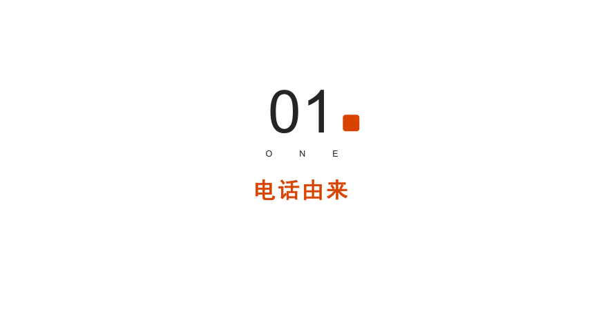 【全国消防日】增强消防意识 小学生安全主题班会课件(共21张PPT)