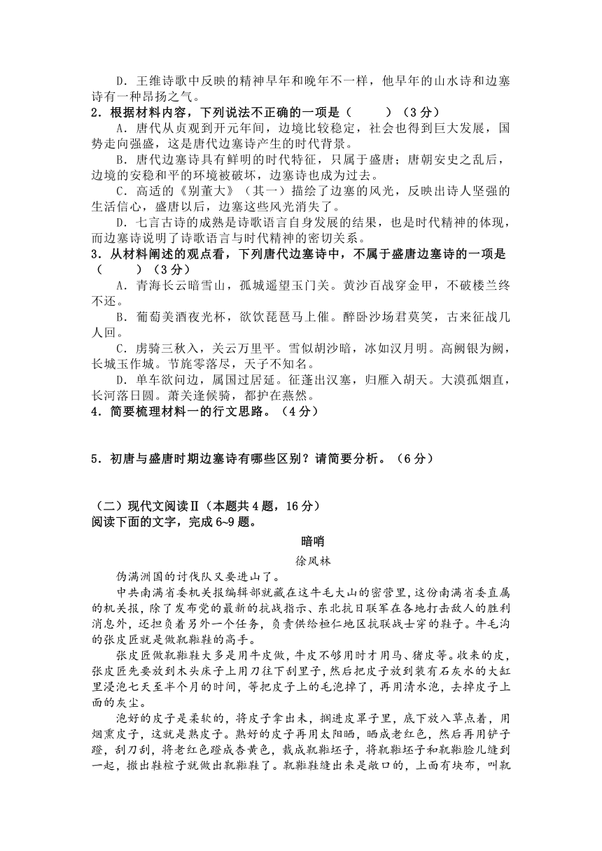 广东省汕头市潮阳区河溪中学2023-2024学年高一上学期期中考试语文试题（无答案）