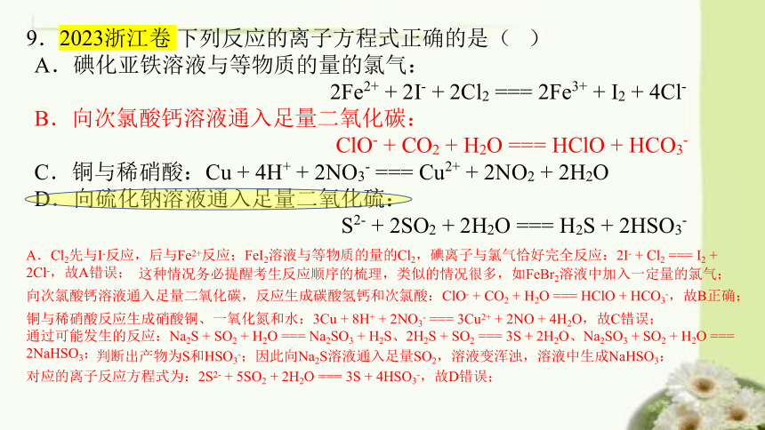 2024年云南省高三高考化学备考思路与迎考策略课件(共34张PPT)