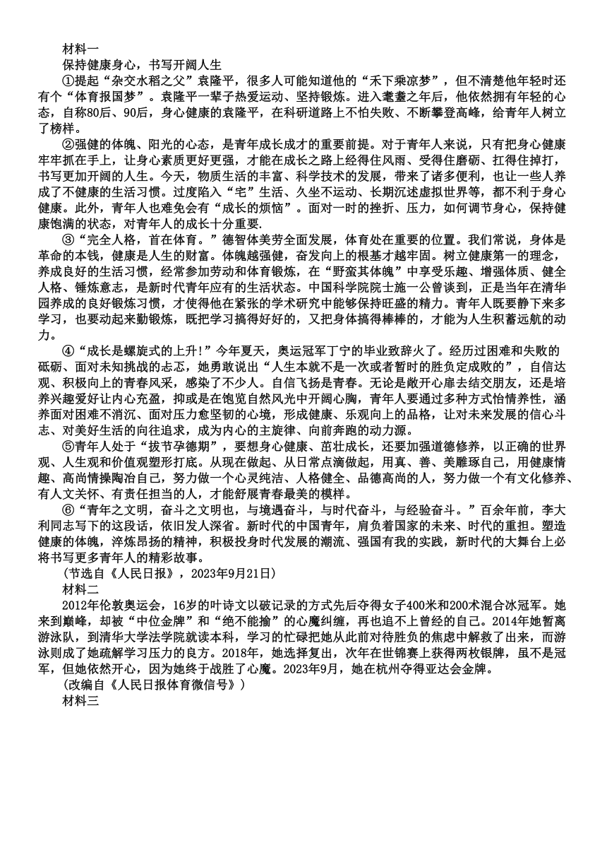 广东省东莞市2023-2024学年九年级上学期期中语文试题（含答案）