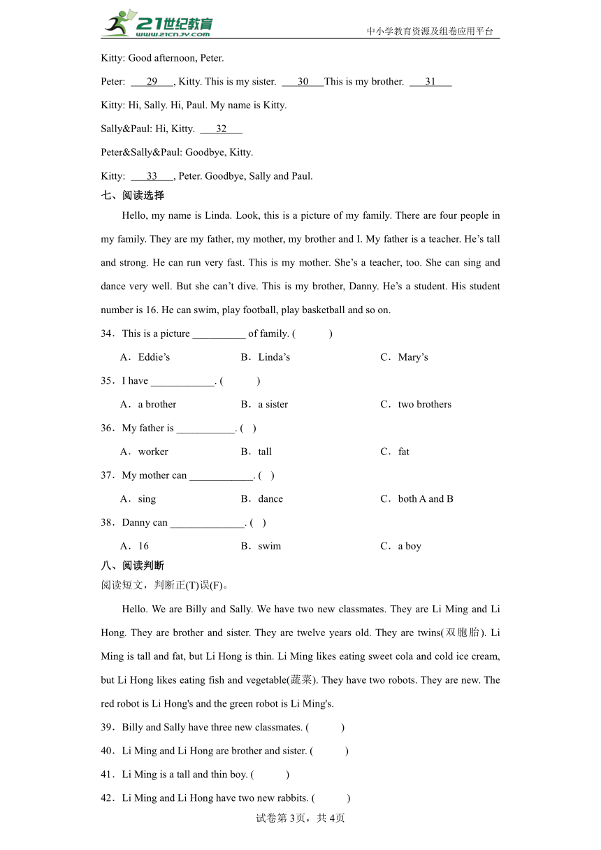 Module 1  单元练习卷-小学英语四年级上册 牛津上海版（试用本）（含答案）