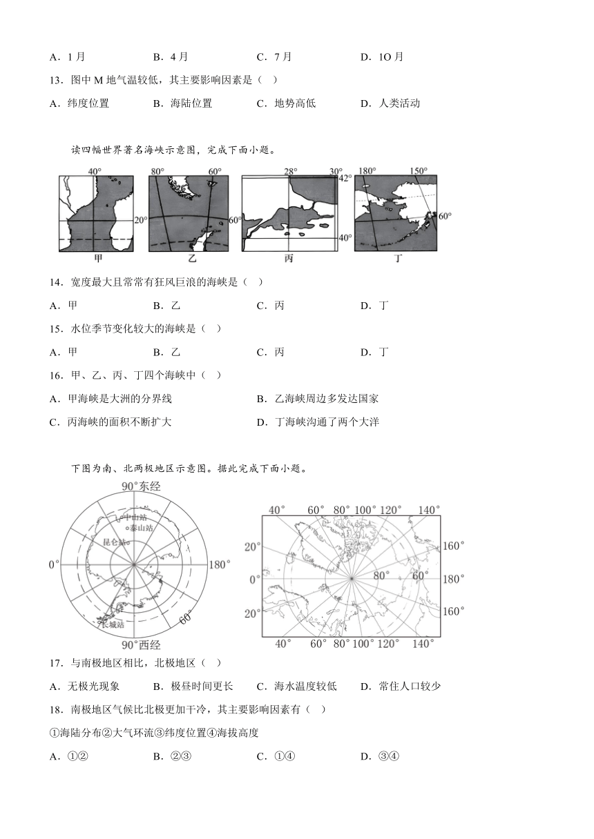 贵州省铜仁市第二中学2021-2022学年高二下学期第二次月考地理试卷（含解析）