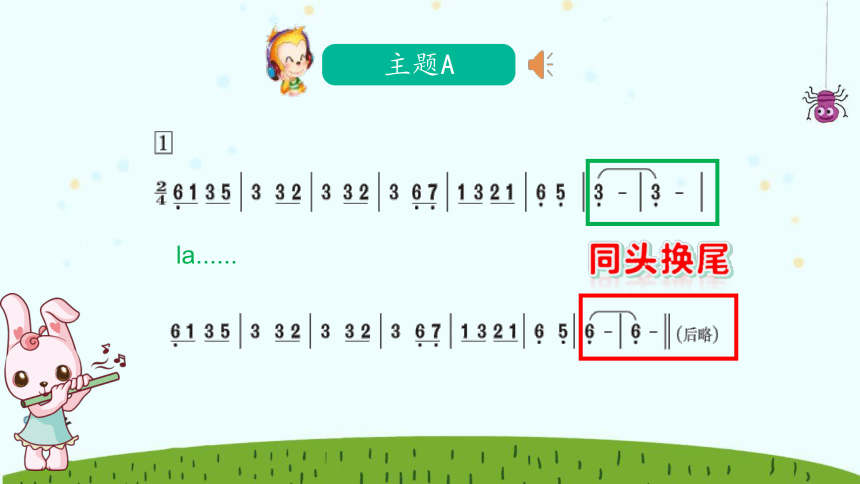 人教版五年级上册第二单元 绿色畅想《森林狂想曲》课件(共18张PPT内嵌音频)