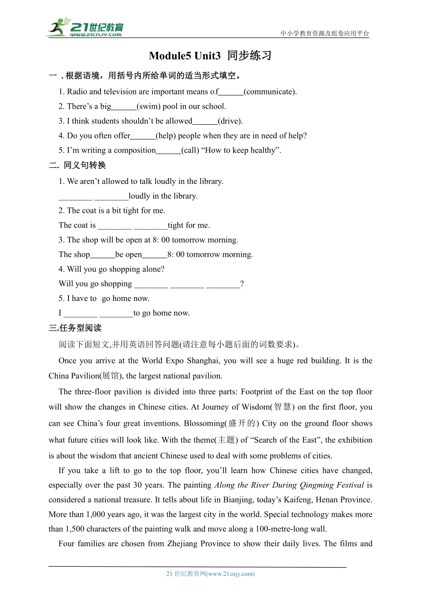 Module 5 Museums Unit3 语法与阅读 同步练习1（含答案）（外研版九年级上册）