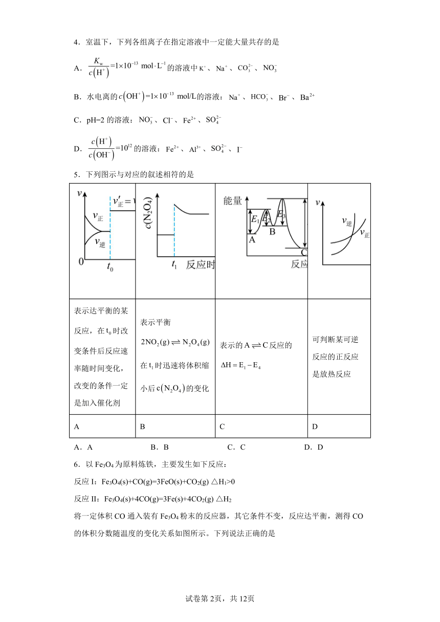 福建省厦门重点中学2023-2024学年高二上学期期中考试化学试题（含解析）