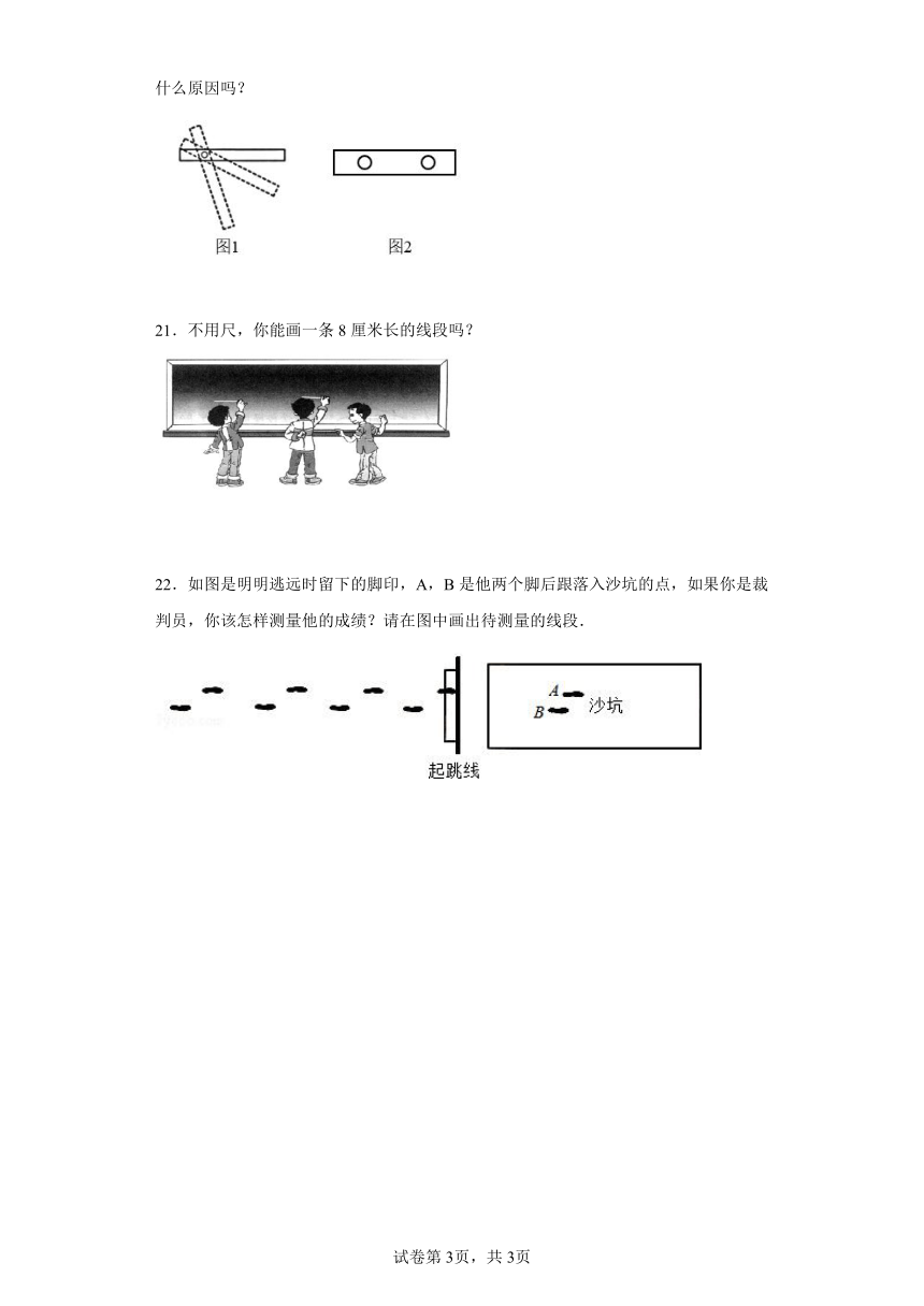西师大版小学四年级数学上册三.角1.线段、直线和射线同步练习(含答案)