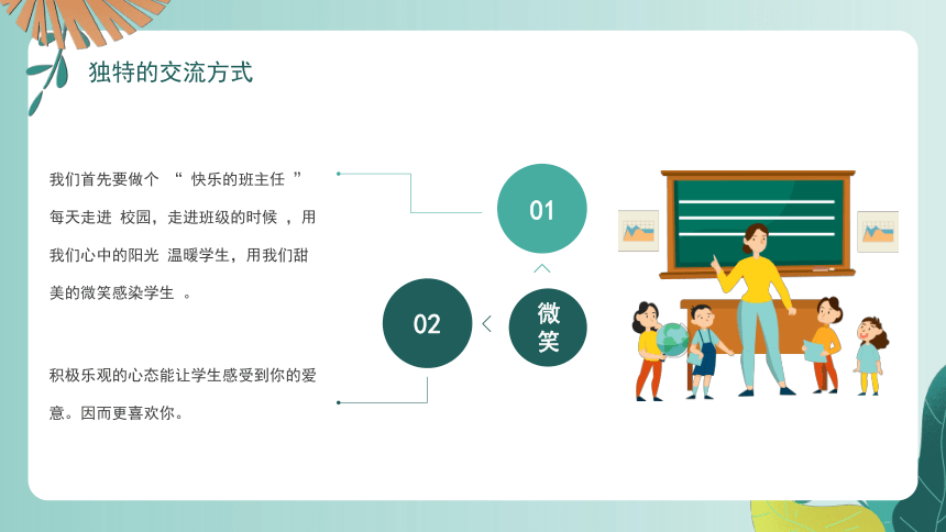 班主任经验交流----分享蓄能量  深耕待花开 课件(共24张PPT)