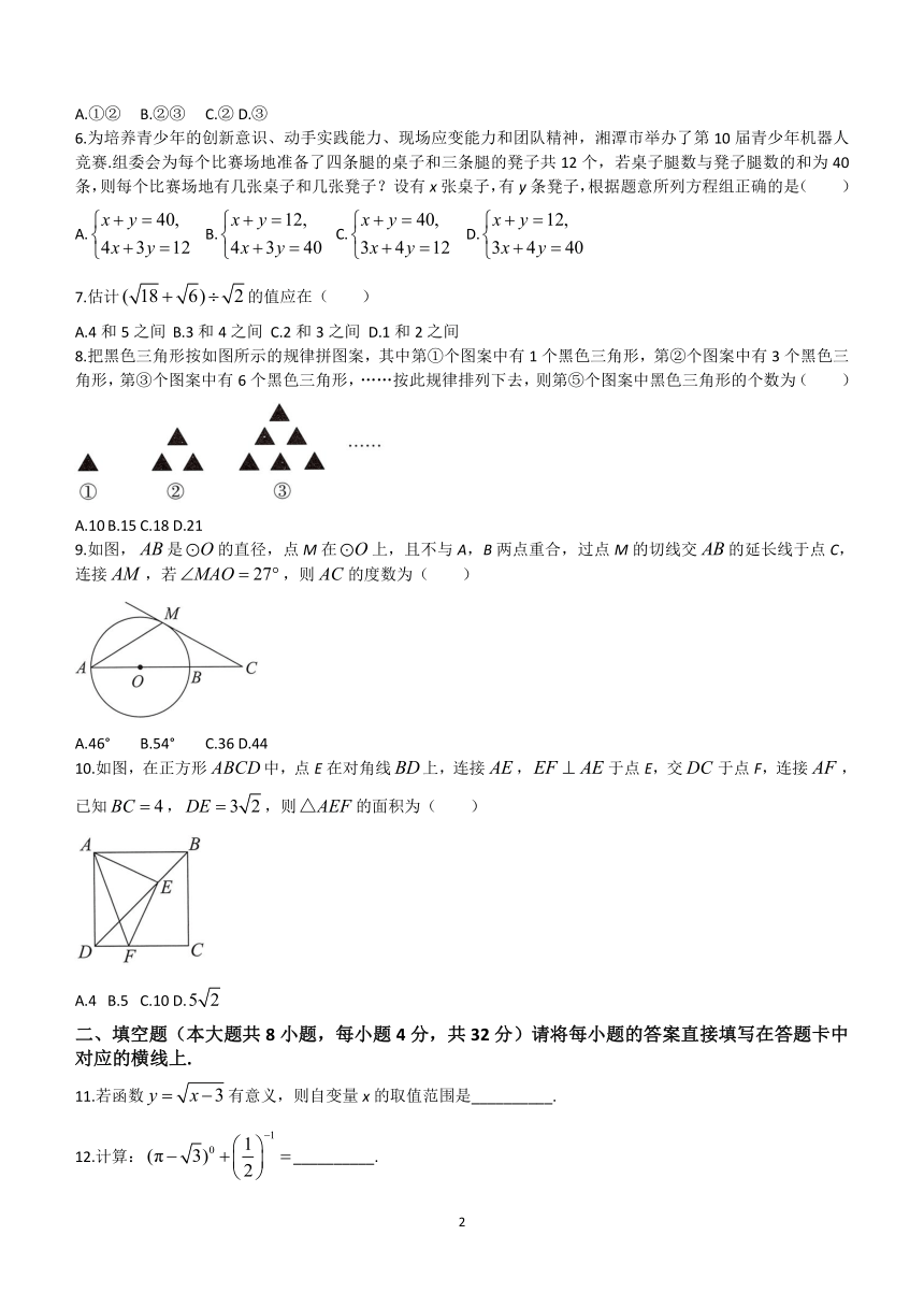 2023年重庆市中考押题卷（四）数学模拟预测题（无答案）