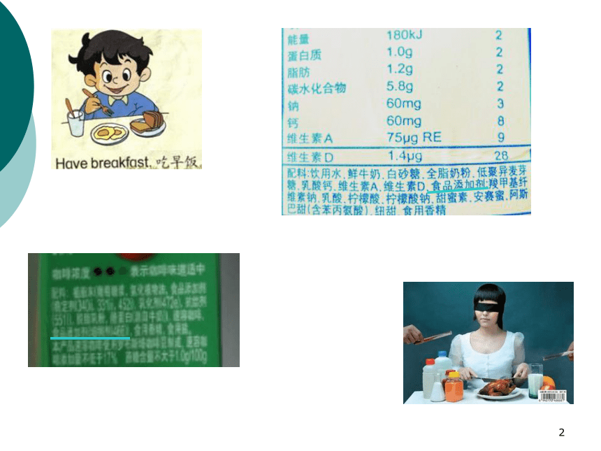 9食品添加剂及其管理 课件(共51张PPT)- 《营养与食品卫生学》同步教学（人卫版·第7版）