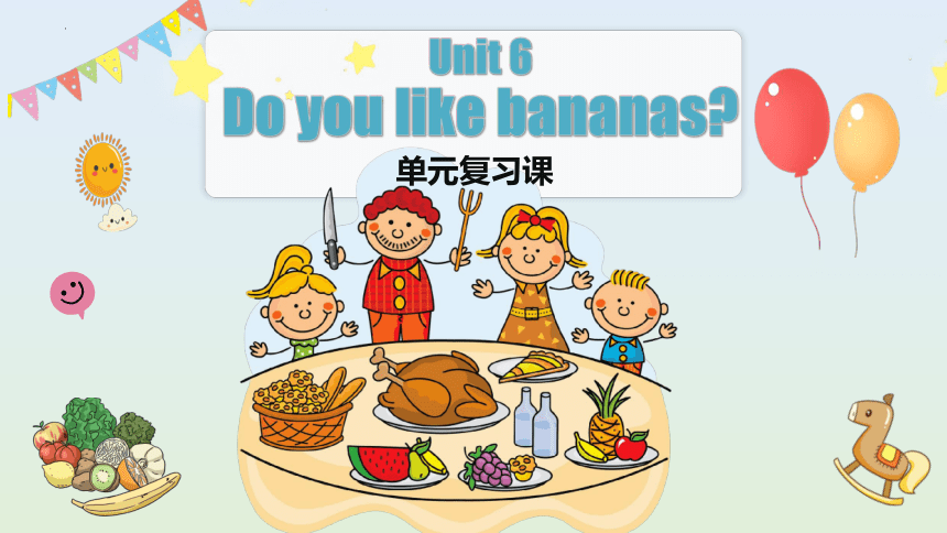 Unit 6  Do you like bananas?  (单元复习课件)(共34张PPT，内嵌音频)-七年级英语上册(人教版）