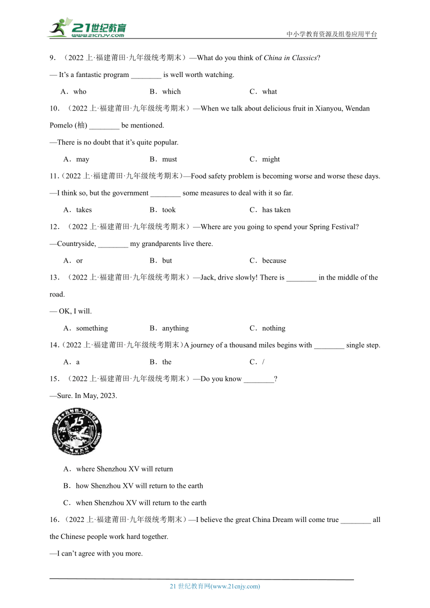 期末组合练（语法+阅读+完形） 2023-2024学年 仁爱版 九年级上册（含解析）