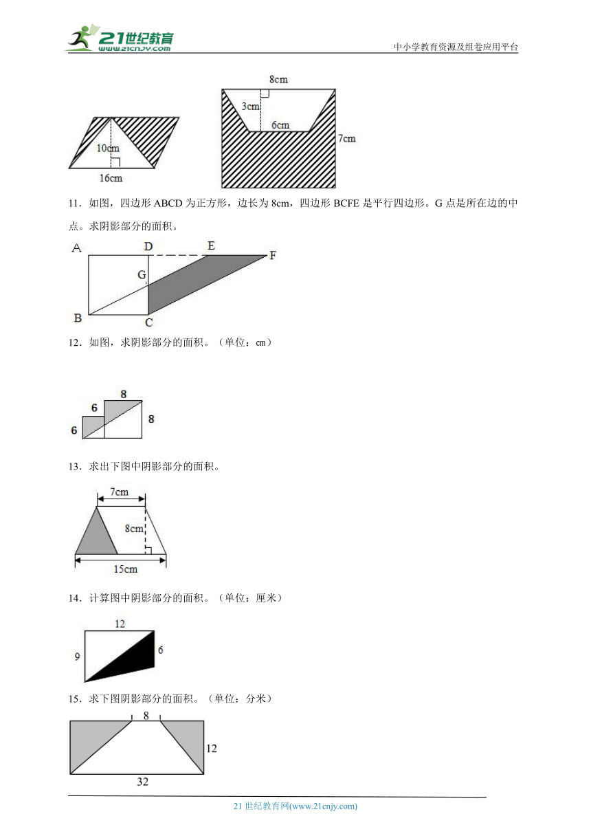 多边形的面积计算题巩固练习专项训练（含答案）数学五年级上册苏教版