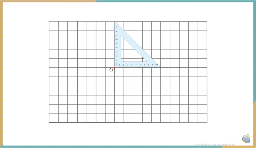 人教版小学数学五年级下册5.2 方格纸上图形的旋转变换 课件（共29张PPT）