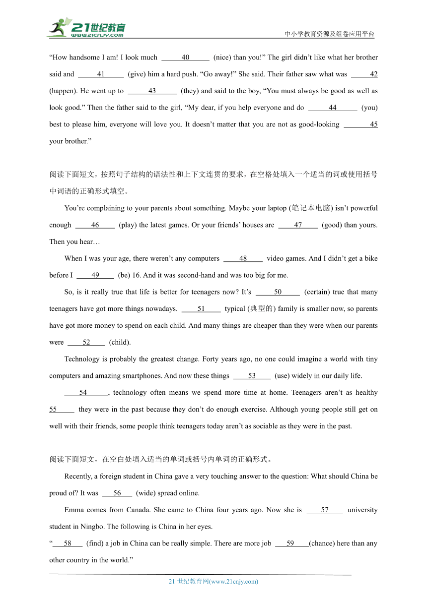 Unit 4 I used to be afraid of the dark. 语法填空 专练（含解析）人教新目标(Go for it)版 英语九年级上册