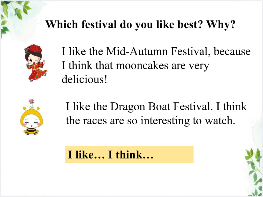 Unit 2 I think that mooncakes are delicious! Section A 1a-2d 课件 2023-2024学年人教版英语九年级全册 (共22张PPT)