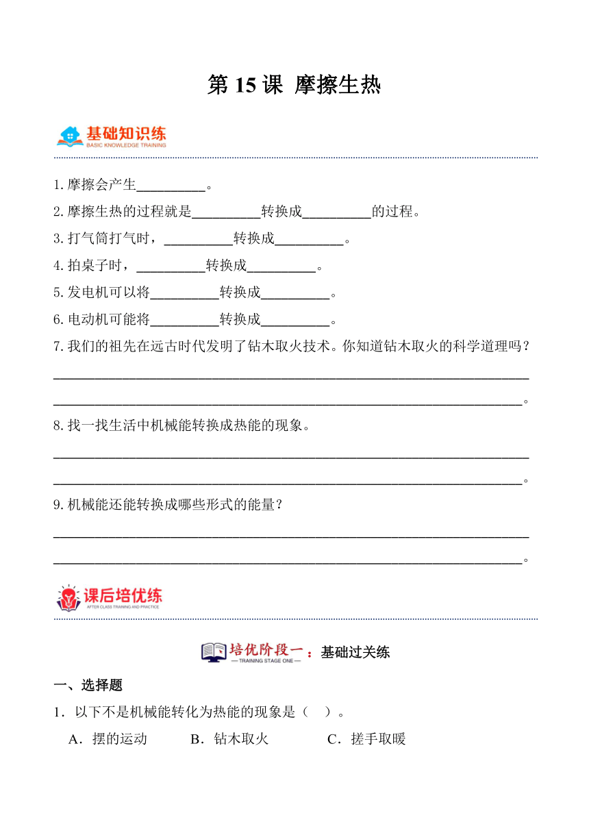 cover