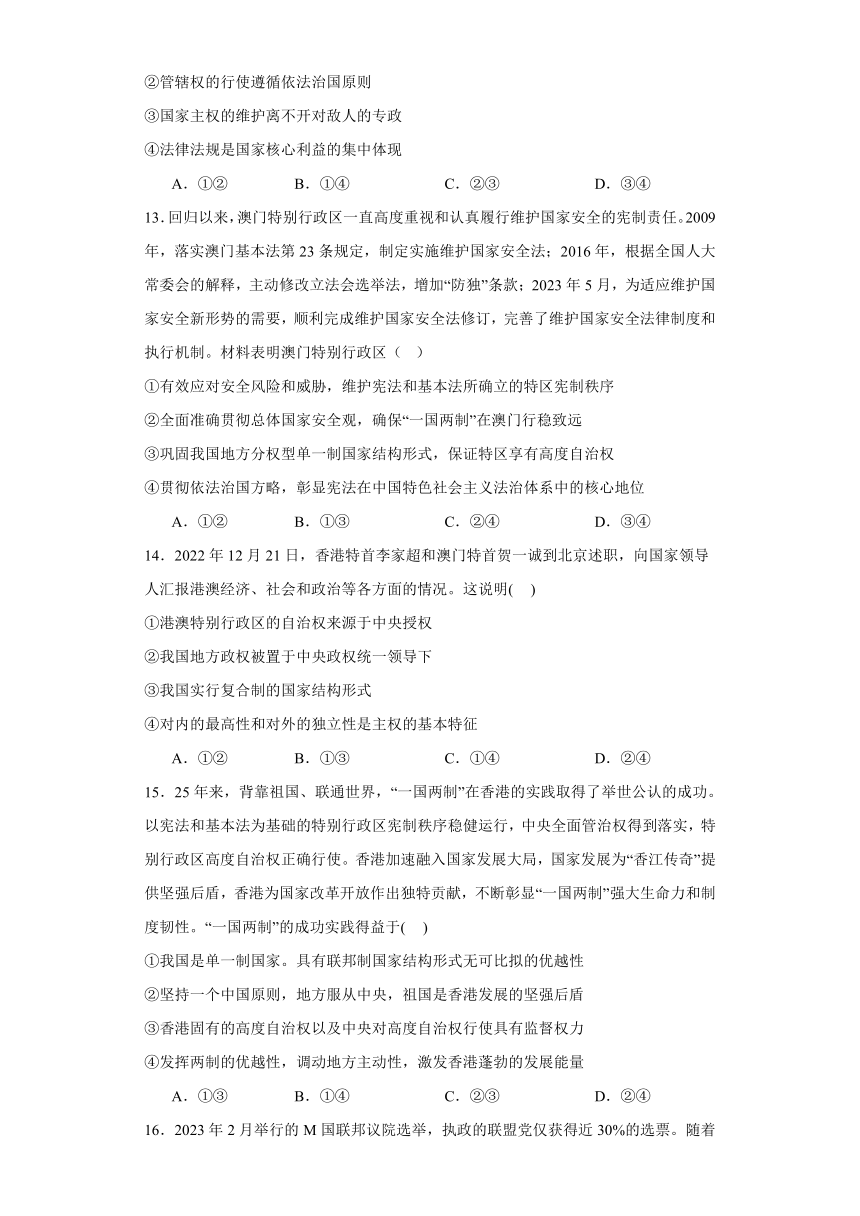 第一单元各具特色的国家单元检测卷-2023-2024学年高中政治统编版选择性必修1