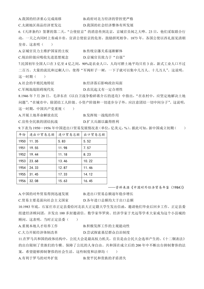 河北省2023-2024学年高三下学期3月适应性测试历史试题（含解析）