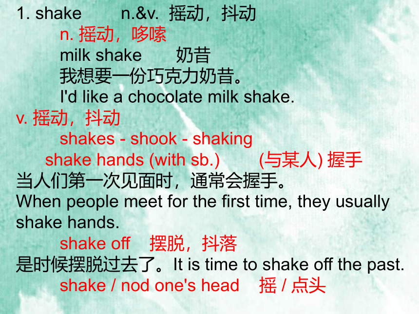 Unit 8 How do you make a banana milk shake? 单词详解课件（20张PPT） 2023-2024学年人教版八年级英语上册