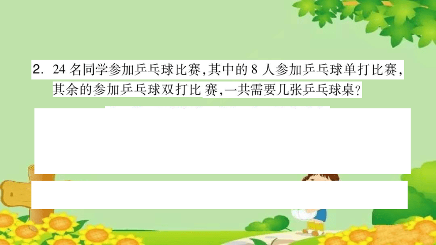 苏教版数学三年级上册 期末能力提升卷重难点突破课件（14张ppt）