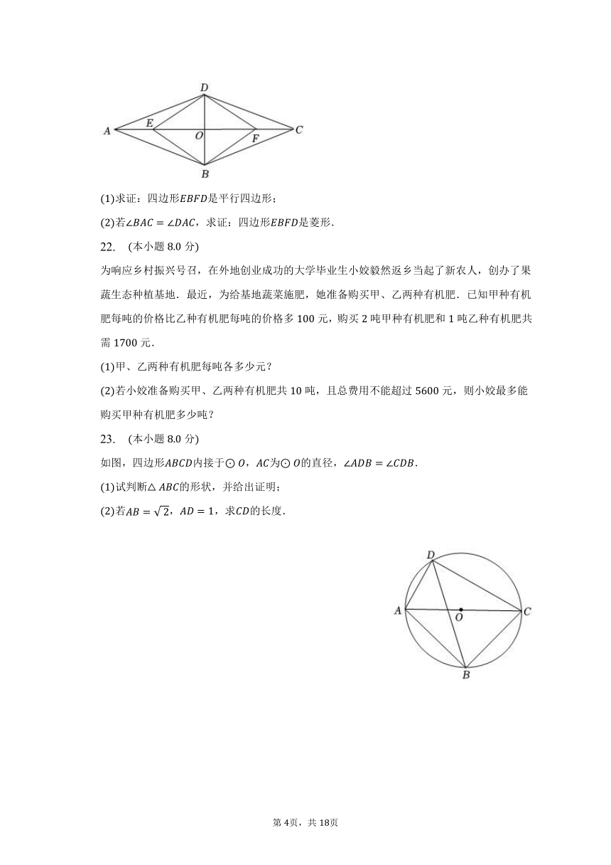 2022-2023学年广东省汕尾市陆河县新田中学九年级（下）期中数学试卷（含解析）